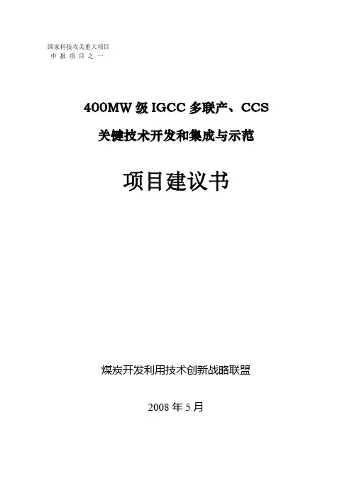 国家科技攻关重大项目