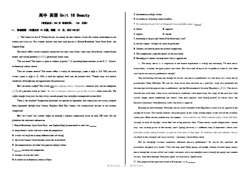 高中 英语 Unit 18 Beauty
