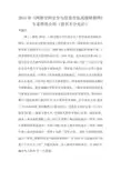 专家师资介绍(排名不分先后)