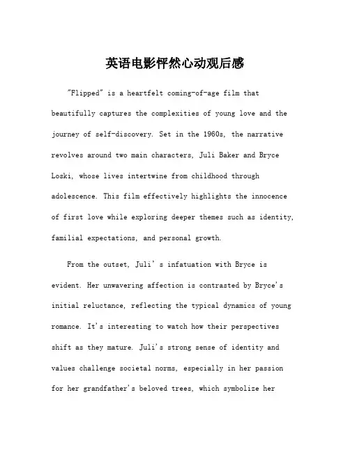 英语电影怦然心动观后感