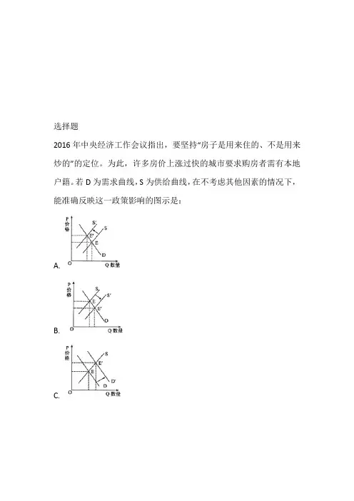2022~2023年高三9月月考政治试卷(甘肃省天水市一中)
