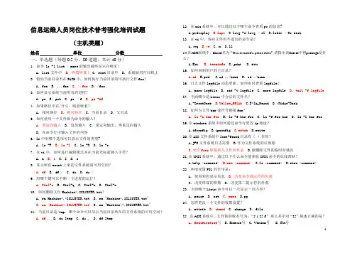 哈尔滨电力培训考题-综合考试-答案