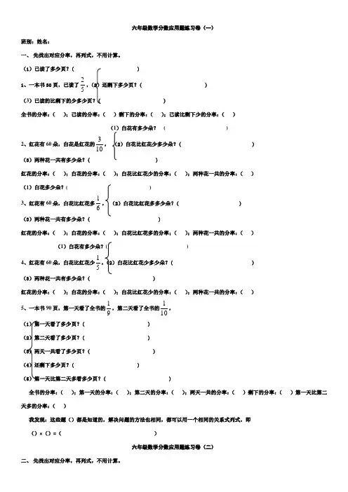 分数应用题专项训练题