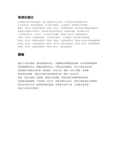 刘德华歌词