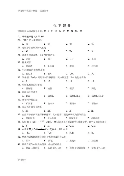 2017年上海市浦东新区初三化学一模试卷