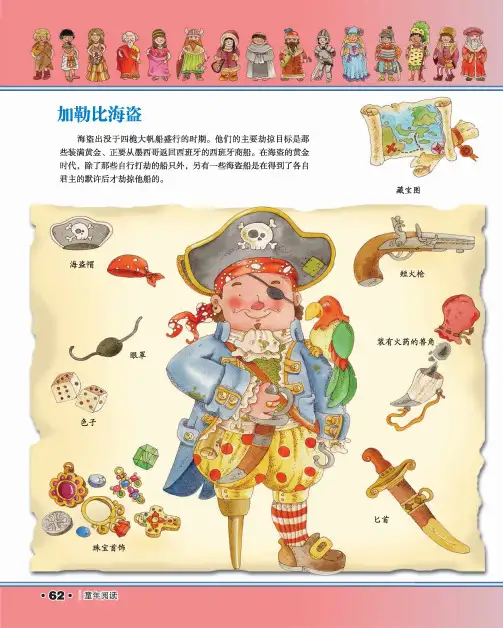 加勒比海盗