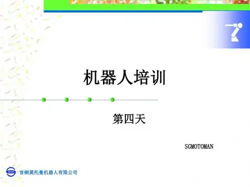 安川dx100机器人培训4
