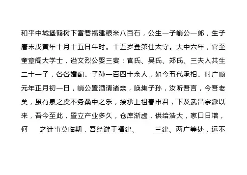 黄氏族谱