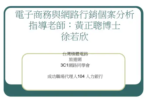 2020年现代市场营销与网络营销策划模板可编辑模板可编