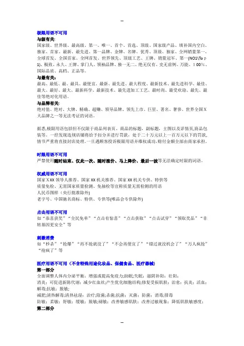 新广告法针对化妆品广告词的规范