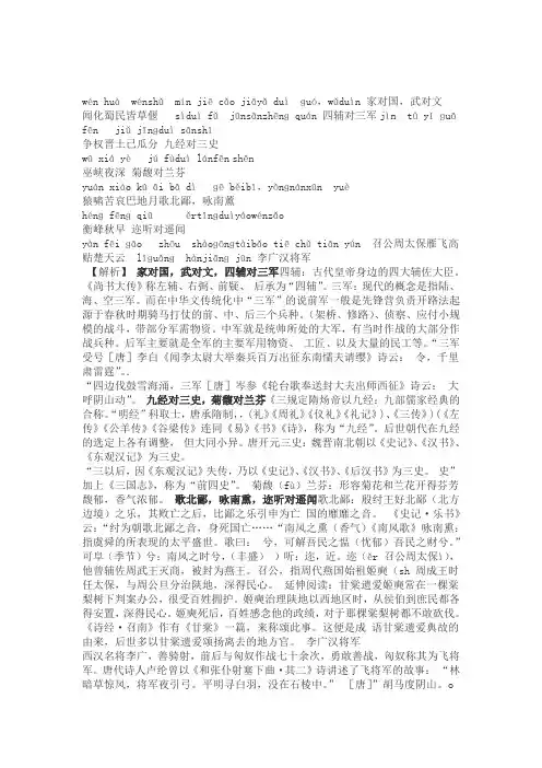 声律启蒙十二文