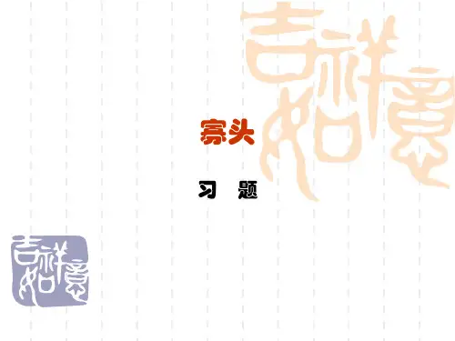 寡头习题