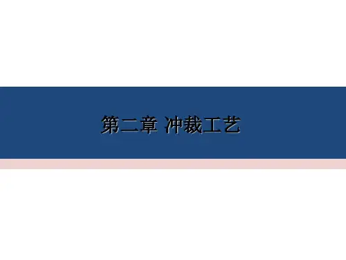 汽车车身制造工艺培训课件(ppt 58页)