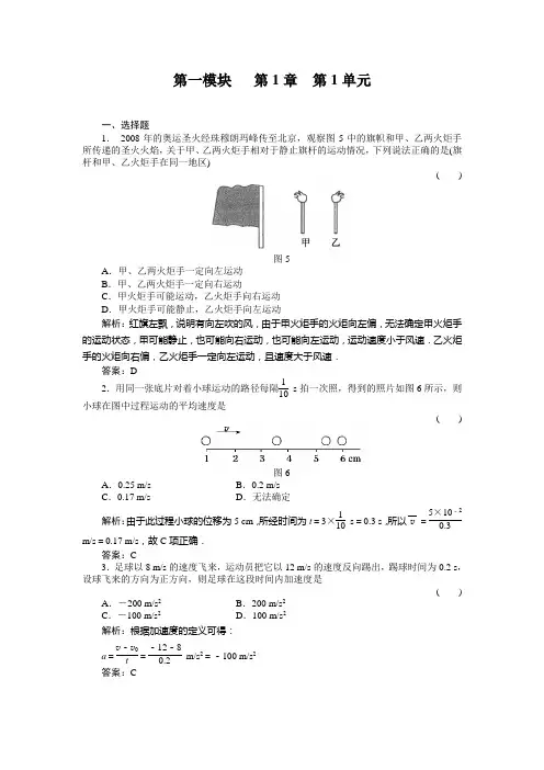 高三基础知识天天练  物理1-1人教版