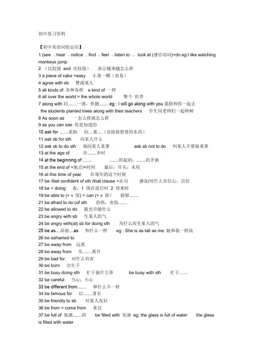 (完整版)初中英语知识点总结
