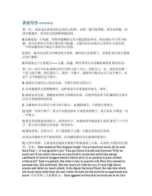 10篇英语summary范文