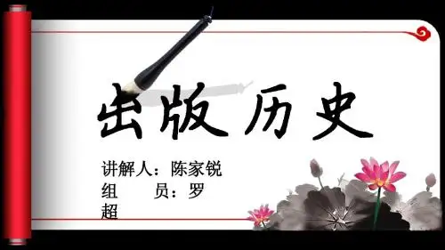 出版历史
