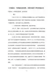 打破坚冰：中韩建交的背景、历程与启示