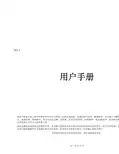 双卡双待GSM手机 说明书