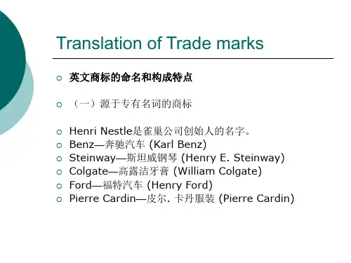 pp11.of E-C专有名词 (商标)