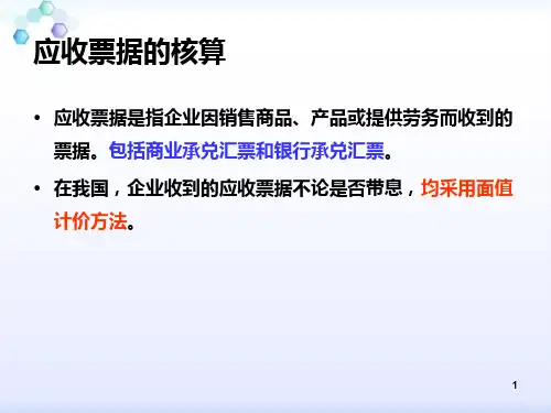 往来款项的核算
