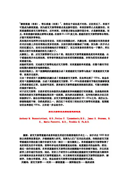 1前交叉韧带
