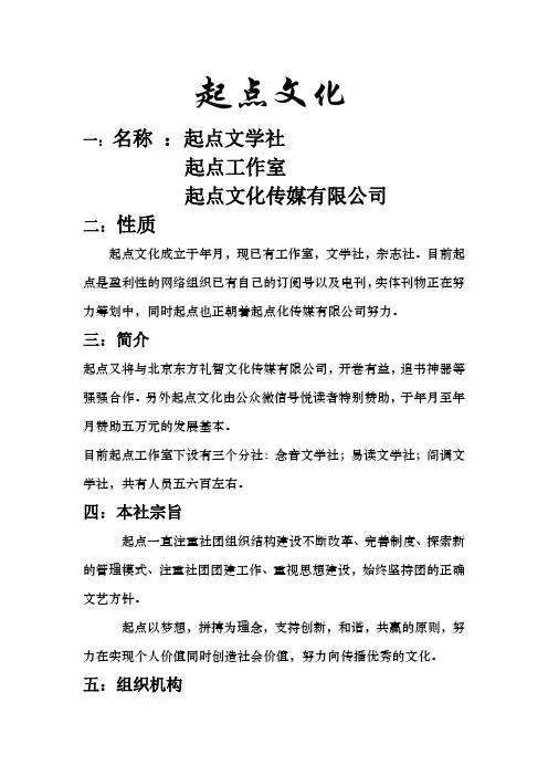 起点工作室简介