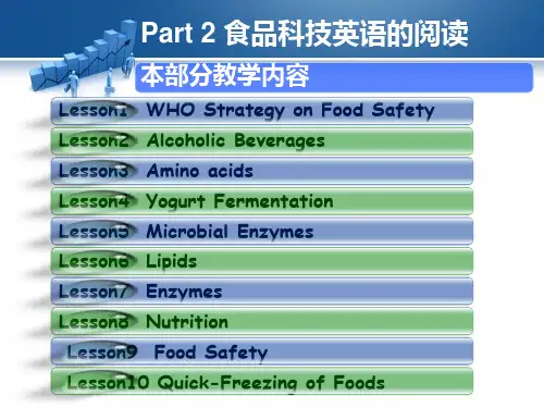 食品专业英语课件