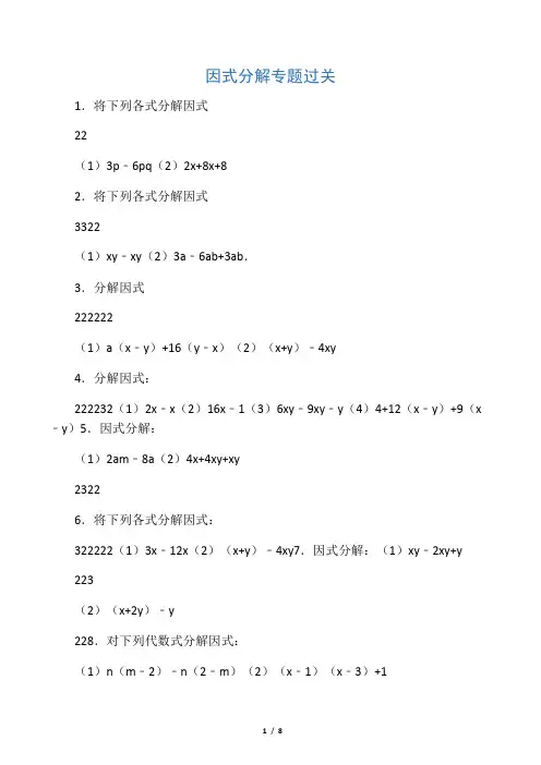 数学人教版八年级上册习题及答案