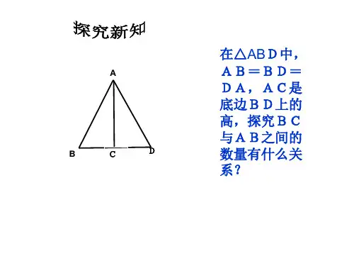 30度所对直角边等于斜边的一半