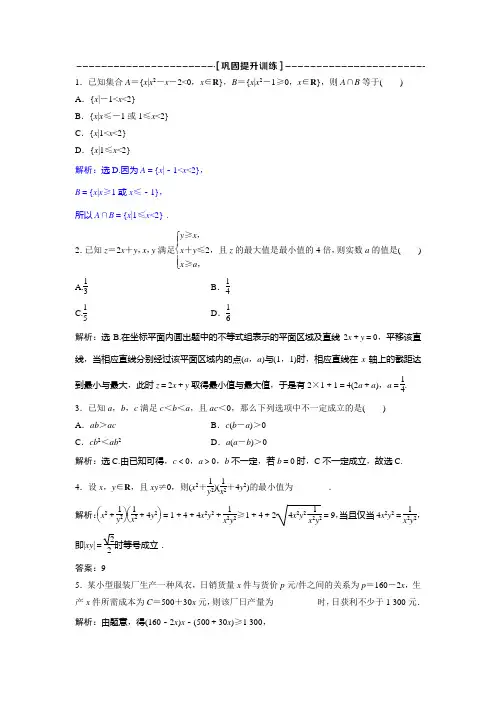 2018年高中数学北师大版必修五达标练习:第1章 §1-1.1 数列的概念 Word版含解析 (29)