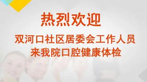 爱牙  护牙  我们更专业