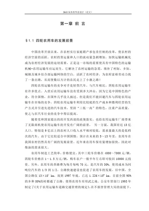 转向系统设计