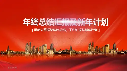 华为小米年终总结商务总结汇报ppt模板 ()