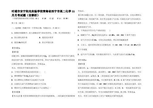 高二化学11月月考试题高二全册化学试题2 (2)
