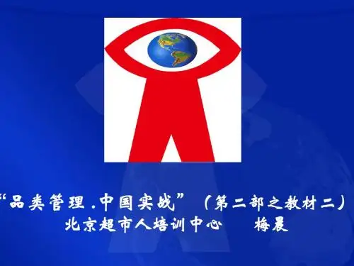 商品组织结构表的建立