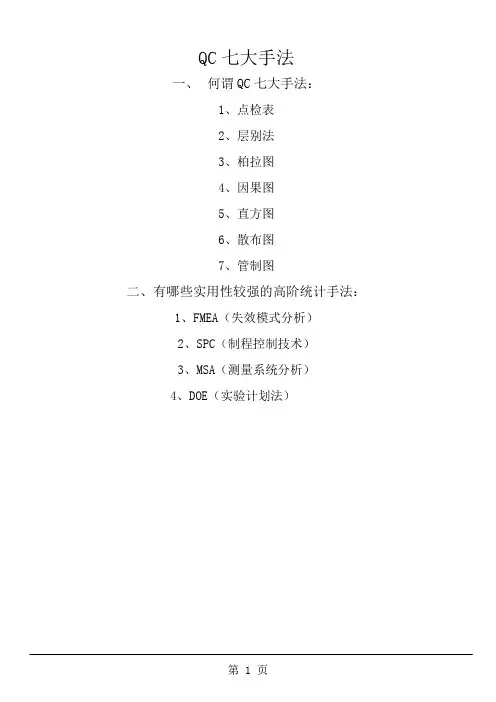 19大黄金定律精品文档16页