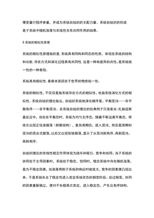 系统理论详解