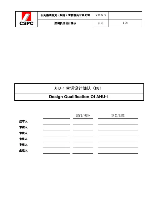 AHU-1