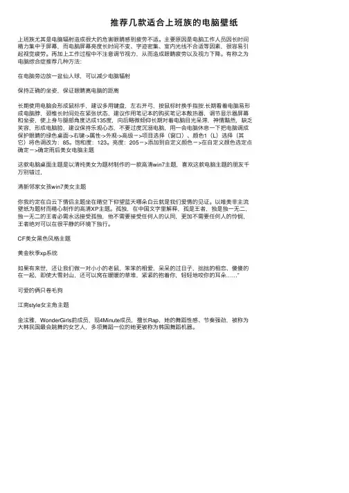推荐几款适合上班族的电脑壁纸