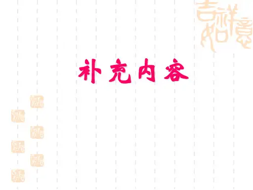 项目管理双代号网络图 ppt课件