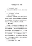 双诺双述双评