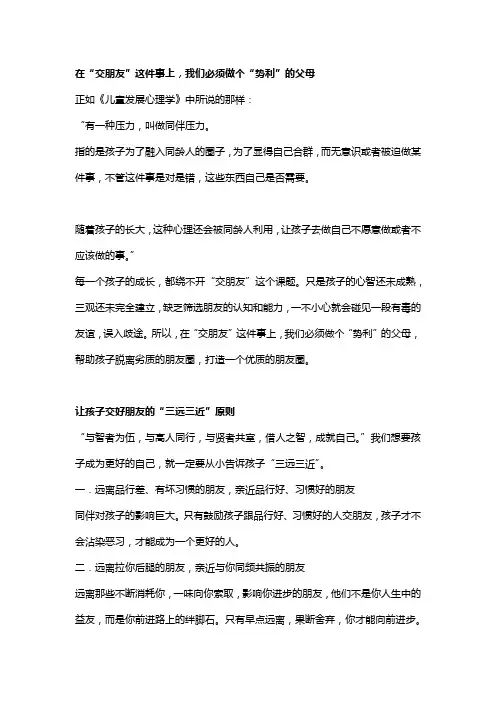 家庭教育日签(每日分享内容10条)2024.6.20-4