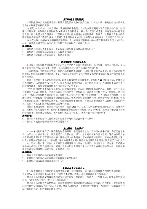 露华浓香水因您而变  世界大学城