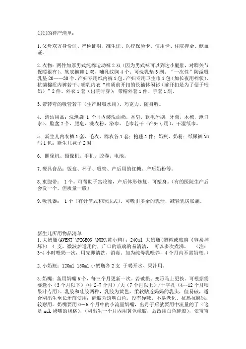 妈妈的待产账单