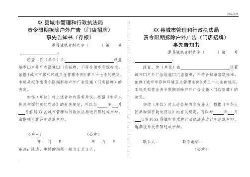 各类通知书(存根)