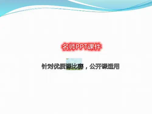 二年级上人教《12 坐井观天》赵进PPT课件新优质课比赛公开课获奖536