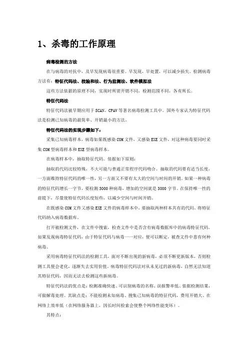 各网络安全产品工作原理