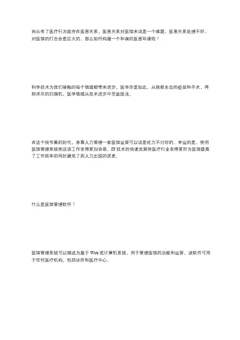 [甘草云管家]中医馆管理软件助力医馆诊所走向数字化精细化经营