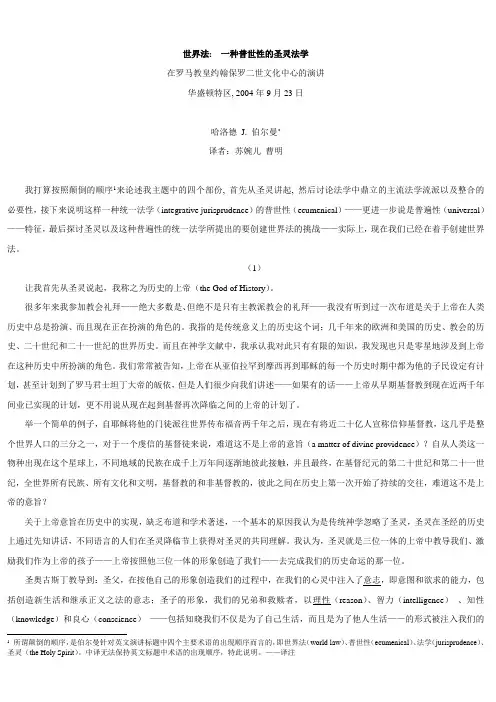 第二部分 - 西北师范大学——法学院